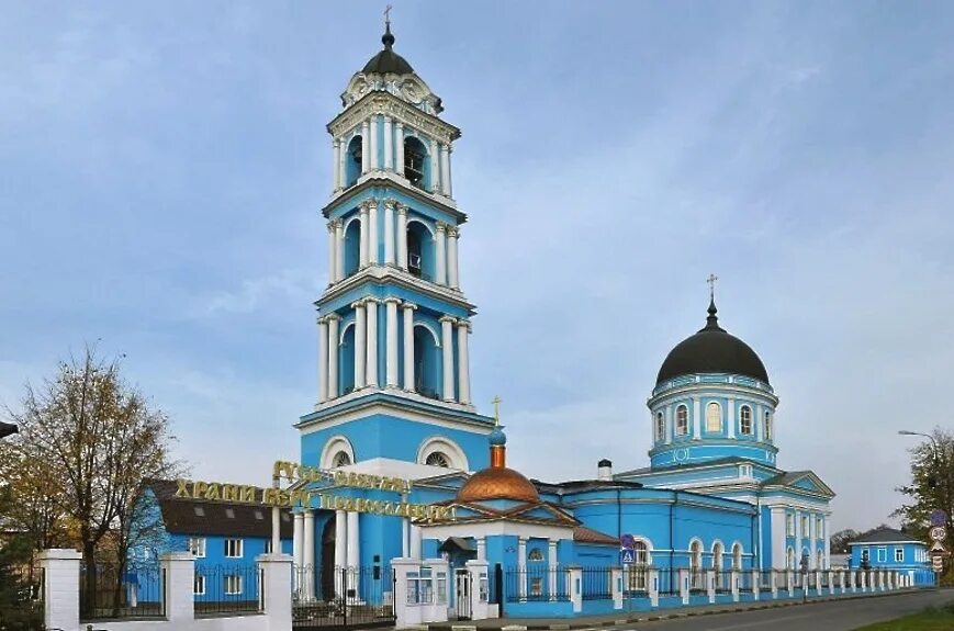 Ногинск. Богоявленский собор Ногинск. Ногинск Церковь Богоявленский собор. Богородский собор Ногинск. Богородская Церковь в Ногинске.