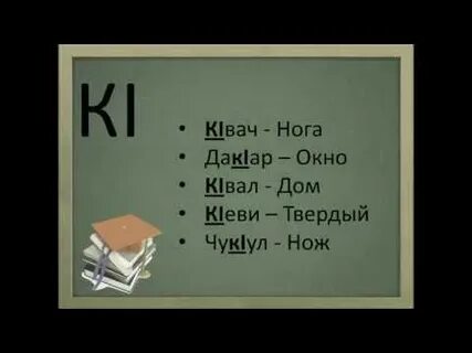 Аварский язык слова