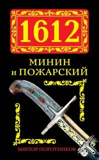 Издательство пожарского