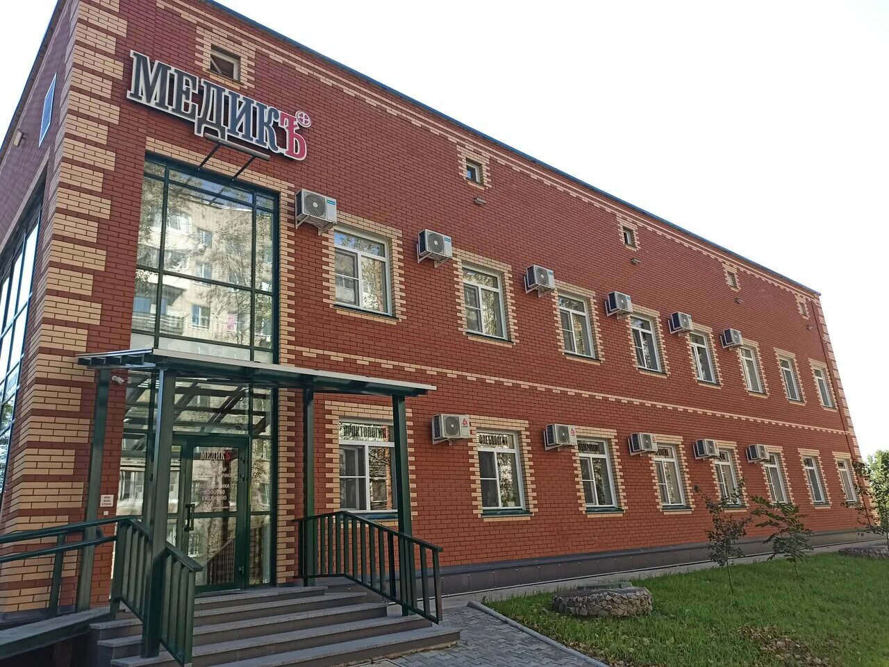 панфиловцев 38 хабаровск. прима медика хабаровск врачи. хабаровск тихоокеанская улица 171в/1 медикъ. прима медика хабаровск владивостокская. владивостокская улица хабаровск.