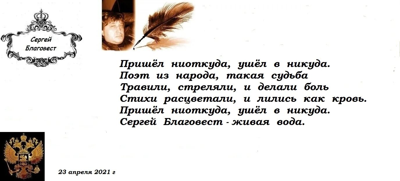 Стих кто приходит ниоткуда. Что приходит ниоткуда и уходит в никуда загадка. Стих кто приходит ниоткуда и уходит никуда. Стих что приходит ниоткуда и уходит в никуда. Песня ниоткуда в никуда