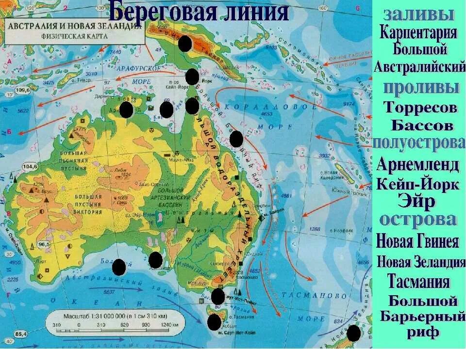 Береговые острова на карте. Моря океаны проливы заливы Австралии на карте. Береговая линия и крайние точки Австралии на карте. Береговая линия материка Австралии 7 класс. Острова и полуострова Австралии на карте.