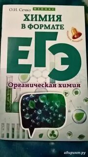 Сечко