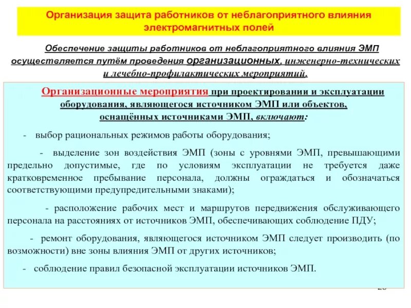 Порядок обеспечения средствами индивидуальной защиты. Обеспечение защиты работников предприятия. Средств индивидуальной защиты, смывающих и обезвреживающих средств. Обеспеченность персонала средствами индивидуальной защиты. Средства индивидуальной защиты работников.