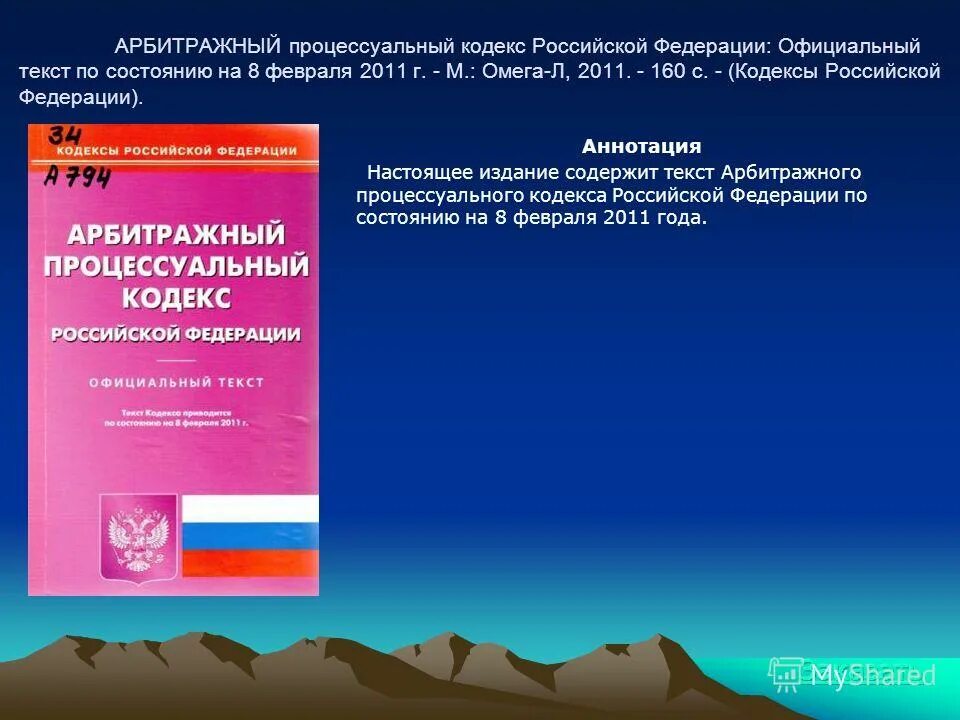 федеральный закон от 30 12 2001 197 фз трудовой кодекс рф. 160 кодексы. уголовный кодекс ук рф. 160 кодексы. ст 160 ук рф.