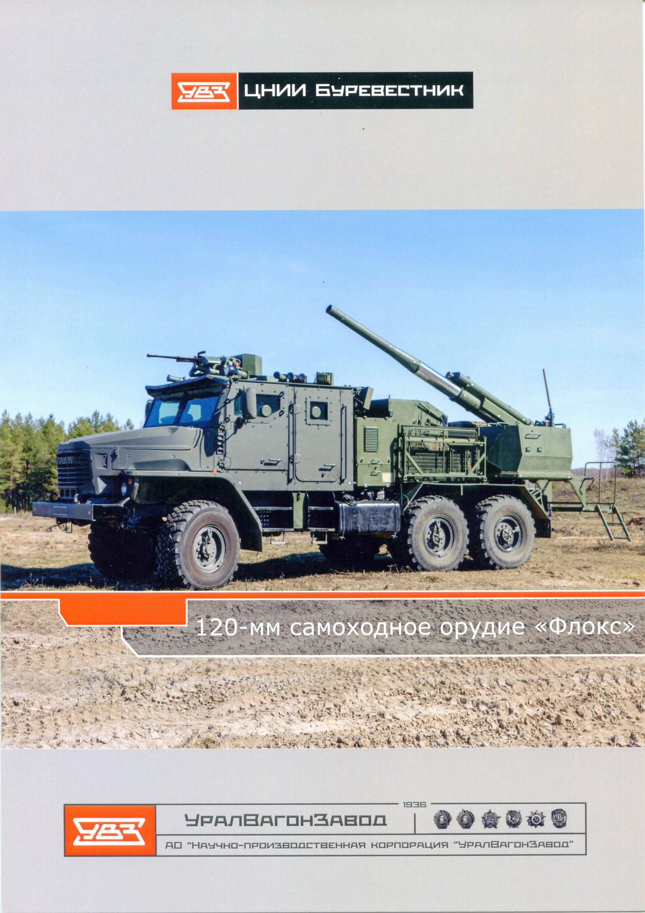 Сау 2с43 мальва. Сау 2с43 мальва. Гаубица 2с43 «мальва». Гаубица 2с43 «мальва». Мальва гаубица самоходная.