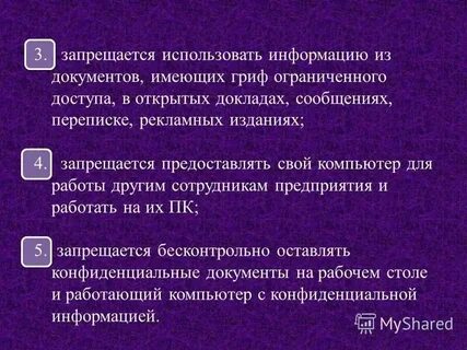 В данном документе содержится информация