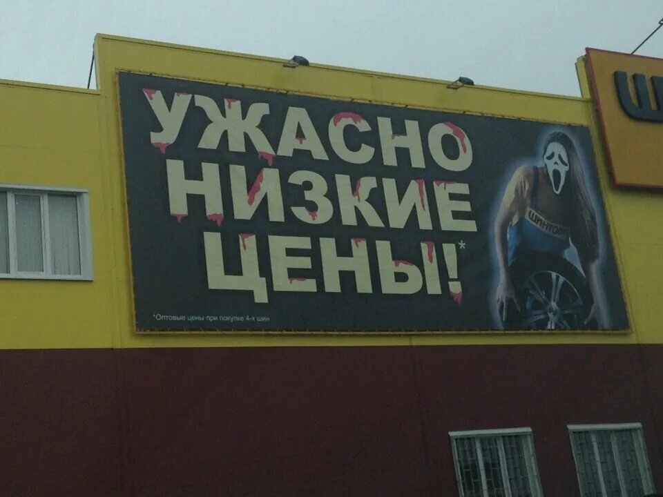 Шинторг опт липецк. Шинторг база липецк. Шинторг. Шинторг липецк ангарская улица. Шинторг липецк универсальный проезд 2/2.