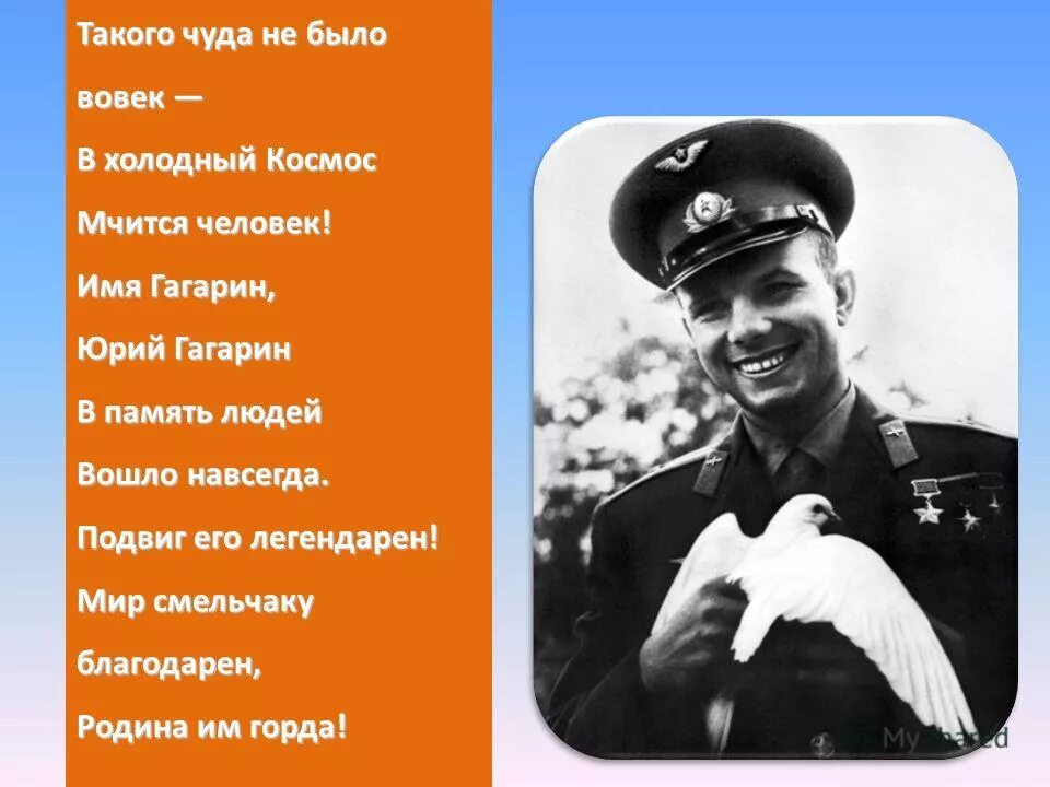 Дали имя гагарин