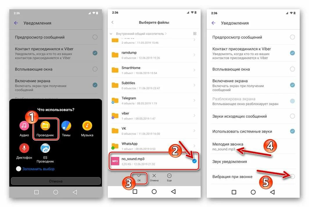 Звук при звонке в вайбере. Как отключить вибрацию при разблокировке экрана. Как убрать вибрацию на вайбере. Как убрать звук в вайбере при звонке.