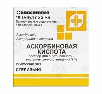 Аскорбиновая кислота для лица