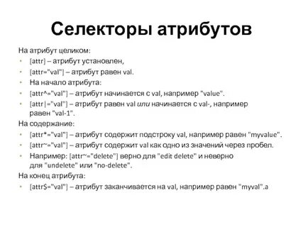 Селекторы формы