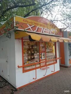 Хлебный киоск