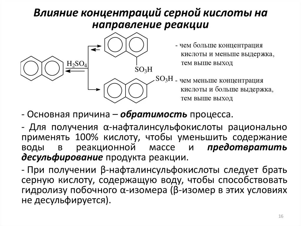 Реакция на серные продукты. Концентрированная серная кислота реакции. Действия с концентрированными кислотами. Реакции с концентрированной серной кислотой. Концентрация концентрированной серной кислоты.