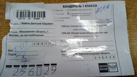 Указать до востребования адрес
