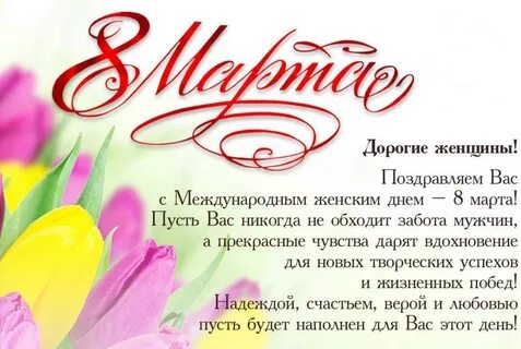С днем женского 6