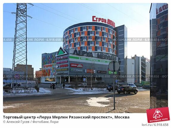 рязанский проспект 2 к2 тц город. ашан рязанский проспект 2. 3. торговый центр город на шоссе энтузиастов. леруа мерлен город рязанский проспект.