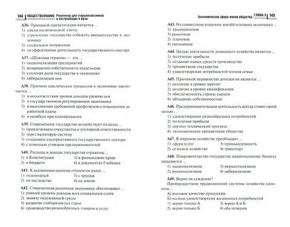 Тест с ответами политика егэ