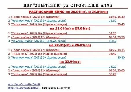 Форум кинотеатр расписание на завтра