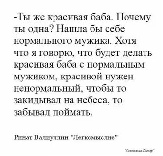Забыть поймать