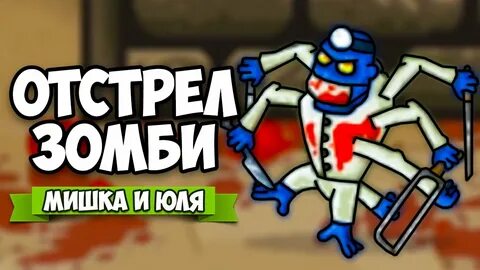 Юля и мишка новые