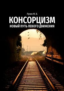 Новая дорога читать