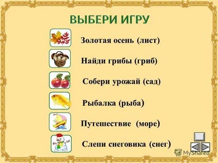 Слова из слова листва