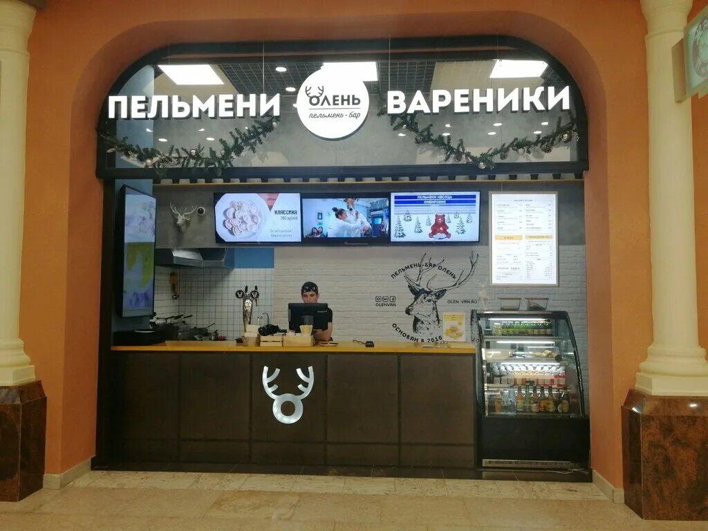 пельмень бар олень воронеж. пельмень бар олень воронеж. пельмень бар олень воронеж. бар олень. пельмень бар олень воронеж.