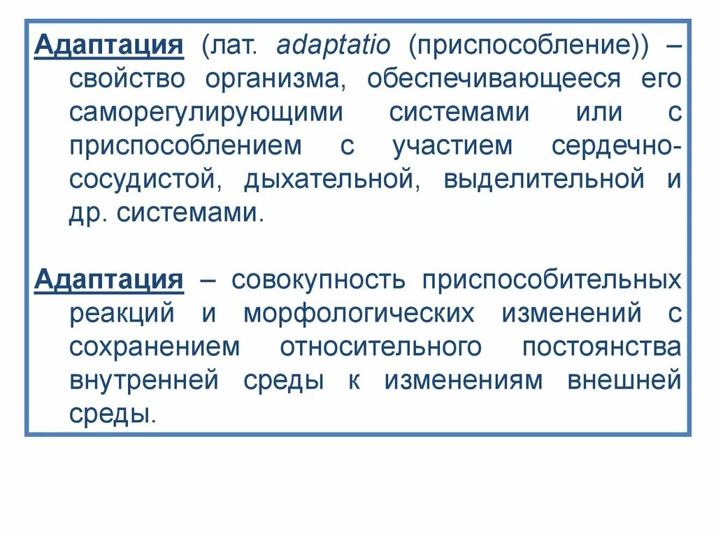 Приведите примеры адаптации людей. Адаптация человека. Адаптация к среде обитания. Адаптация человека к среде обитания. Адаптация человека к условиям среды обитания.