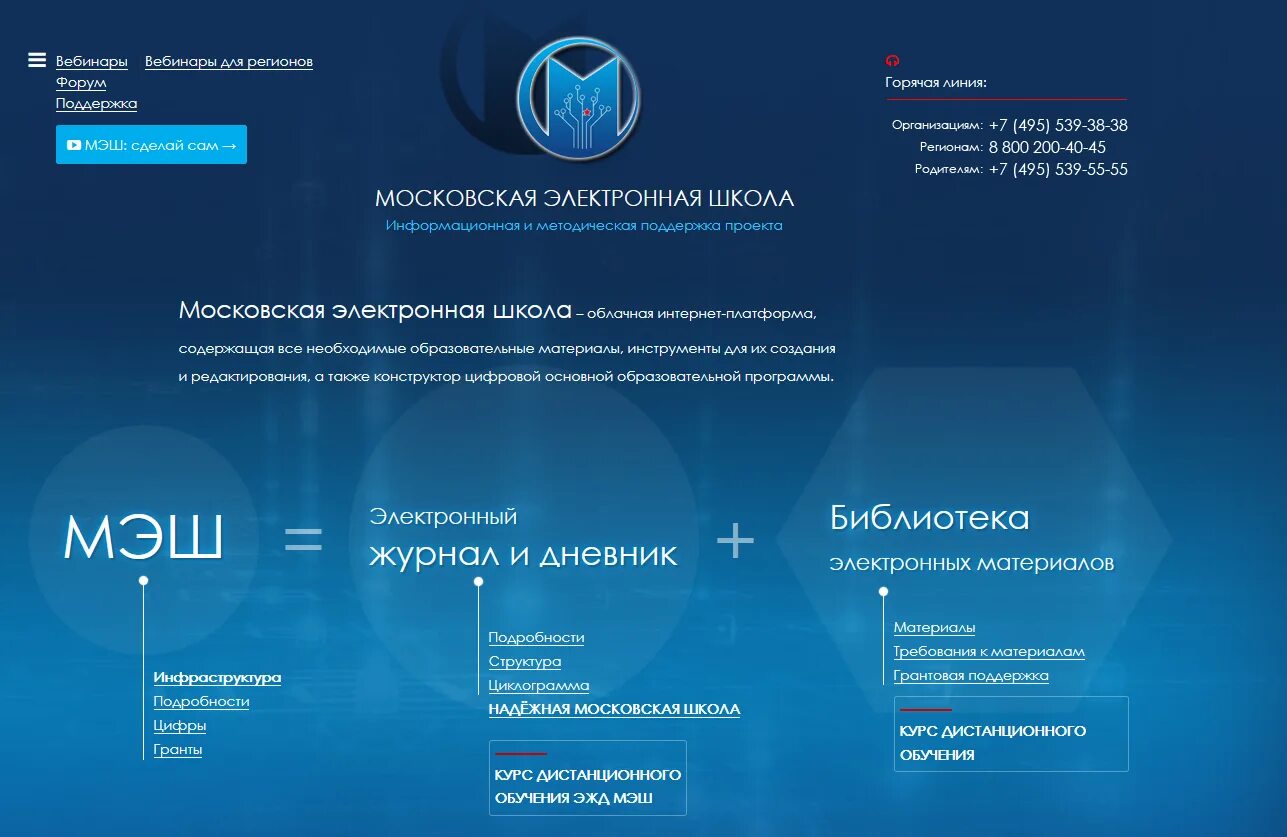 Мэш рт