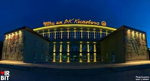 Ирбит кинотеатр