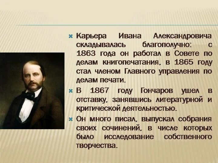 Выставка литературы "210лет–Гончарову И.А." 2022, Верхнехавский район - дата и м