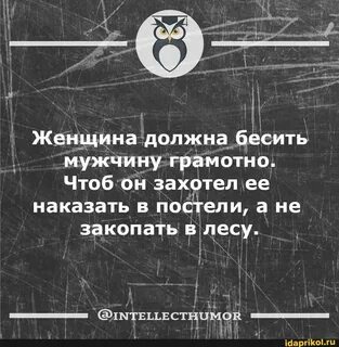 Если парень бесит