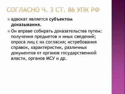Защитники не являющиеся адвокатами