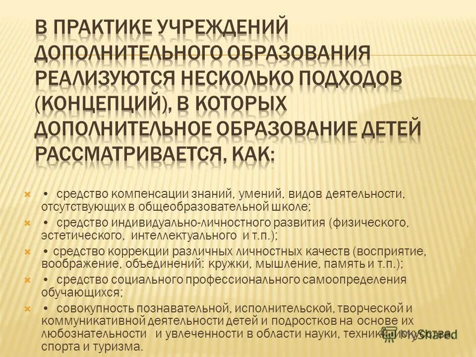 компенсирующие знания. принцип. понятие о компенсации. стратегии пользования языком. компенсированная форма и декомпенсированная форма.