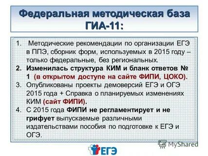 Гиа методические рекомендации