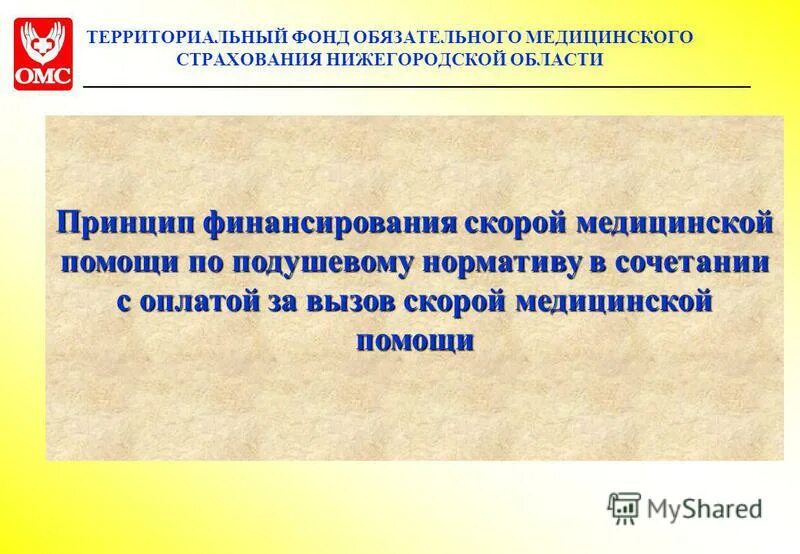оз о государственной социальной помощи