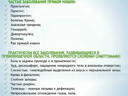 Чешется аналогов отверстие причины у женщин