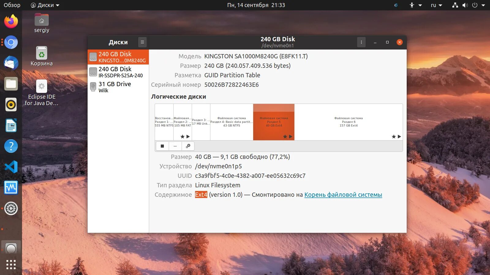Linux смонтированные диски. Как посмотреть файловую систему в linux. ubuntu расширенный раздел. изменение размера для файловой системы ubuntu. проверить какая файловая система centos.