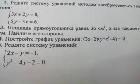 Площадь прямоугольника 36 см2 найти периметр