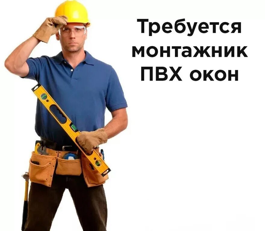 Работа в москве установщиком