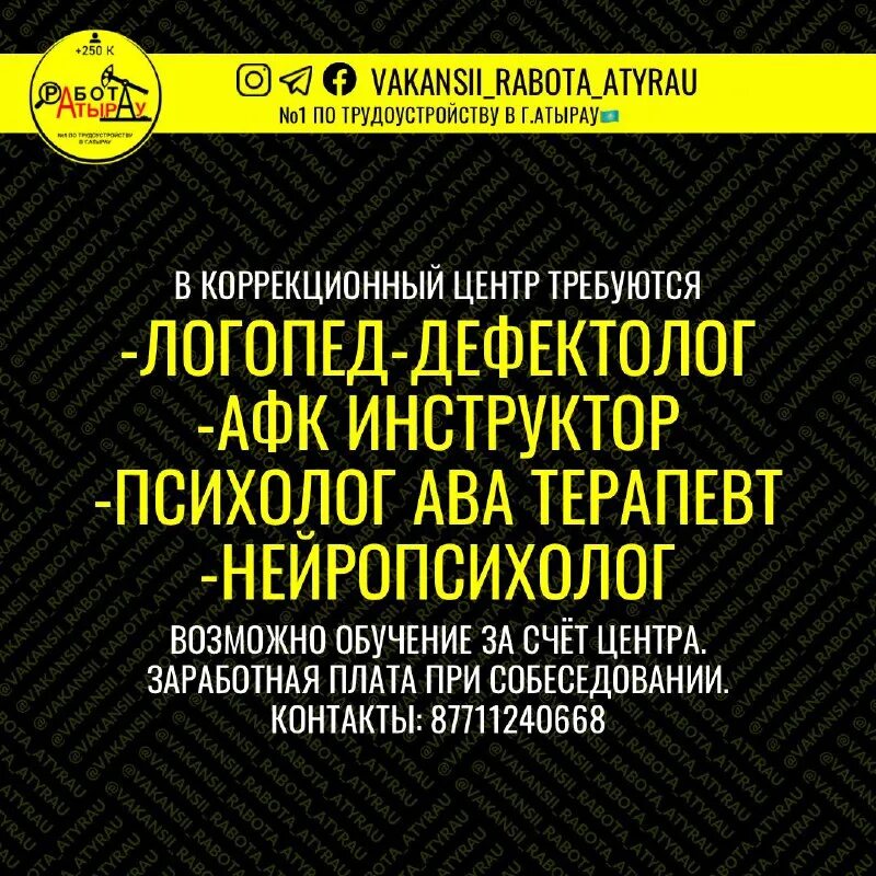 Налоговый кодекс с комментариями. Требуется посудомойщица. Требуется в атырау. Кто мы менеджеры. Сичим казахстан.
