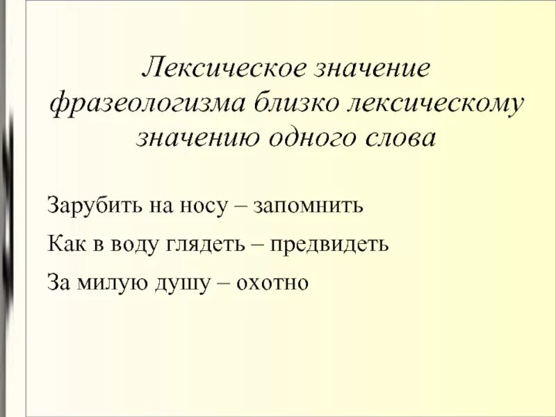 Болеть душой значение фразеологизма. Болеть душой значение фразеологизма