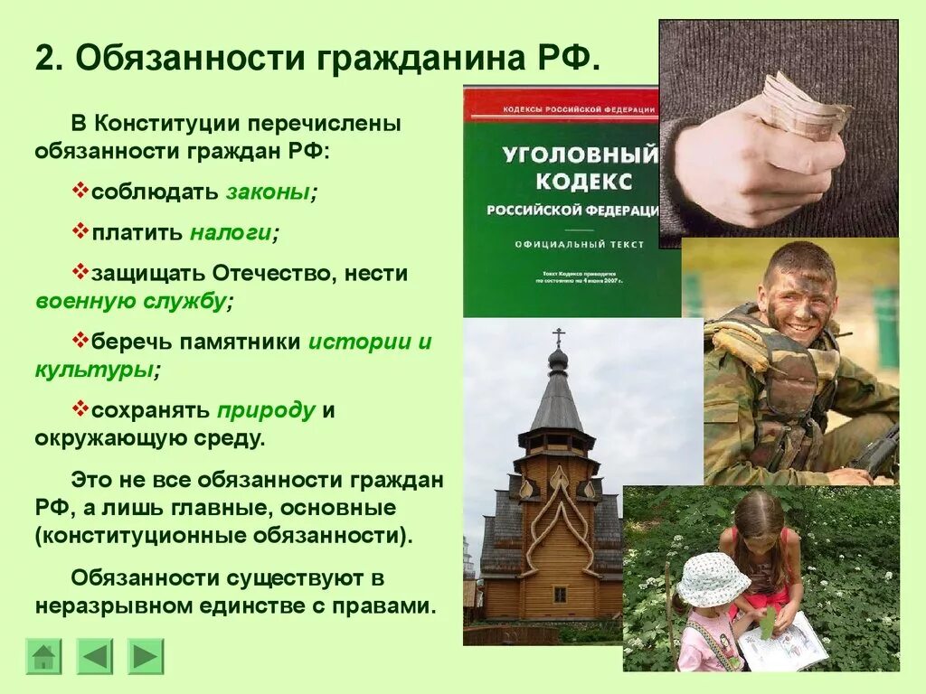 Основные обязанности по конституции рф. Обязанности гражданина. Обязоностигражданина РФ. Обязанности гражданина России.