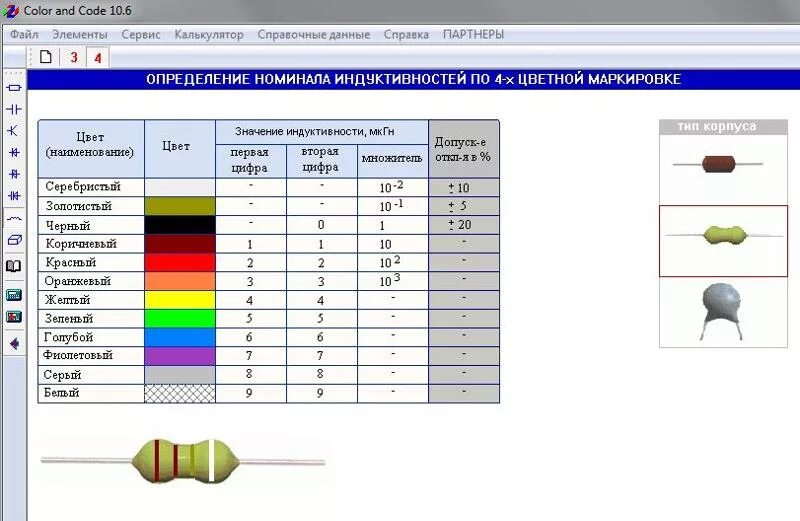Калькулятор цвета сопротивления. Маркировка катушек индуктивности и дросселей. Цветовая маркировка катушек индуктивности и дросселей. Дроссель с маркировкой 100. Цветная маркировка катушек индуктивности.