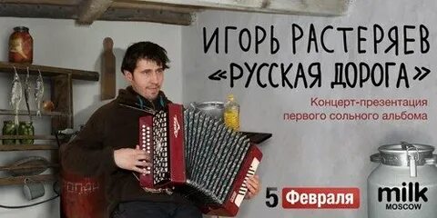 Растеряев дороги текст