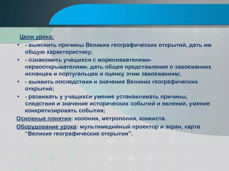 Цели вго