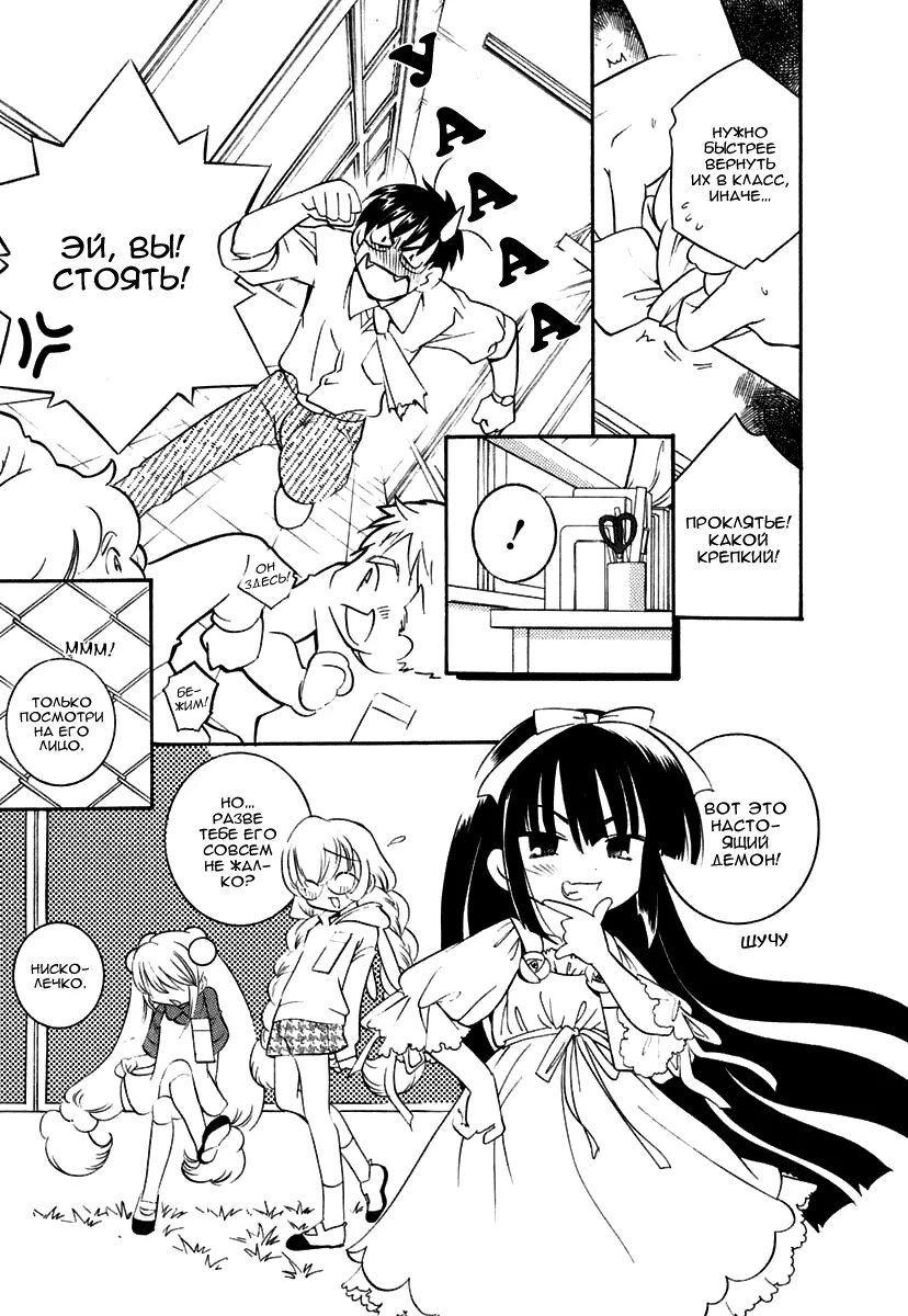 манга мармеладный малыш. детское время манга. Kodomo no jikan манга. читать мангу детские. комиксы аниме детское время.