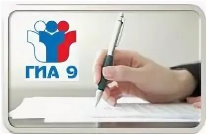 Сервис гиа 9
