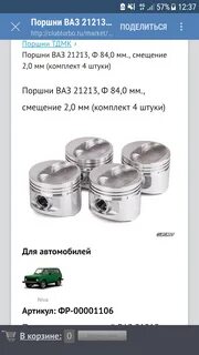 Классы поршней
